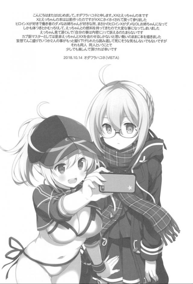 彼女が出て行った日のことをまだ覚えている <> 003