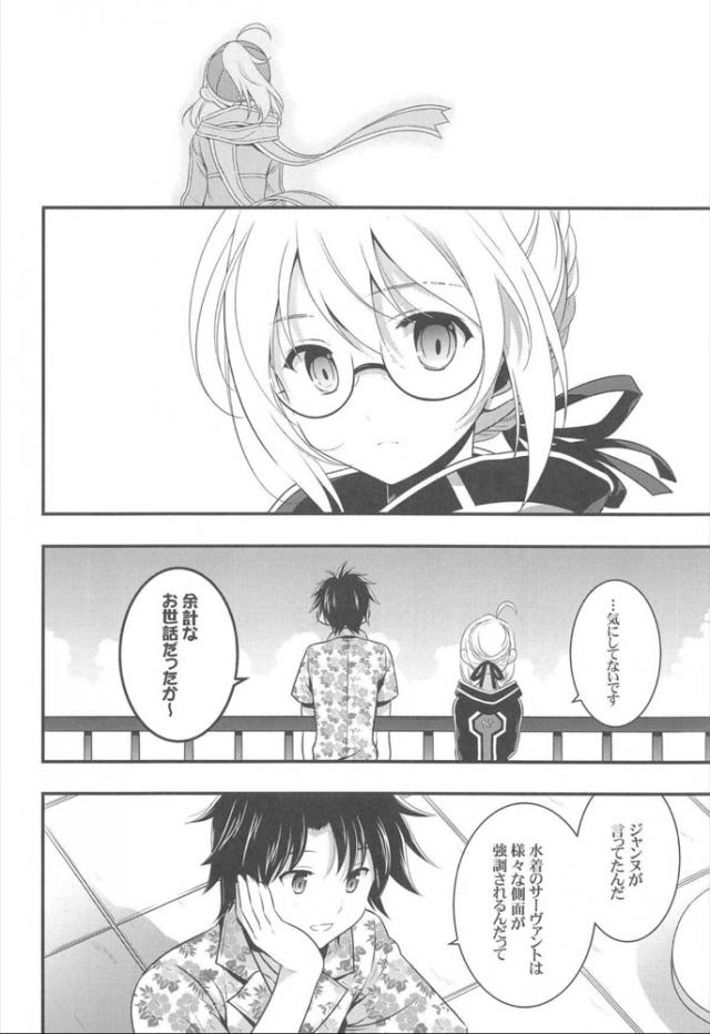 彼女が出て行った日のことをまだ覚えている <> 009