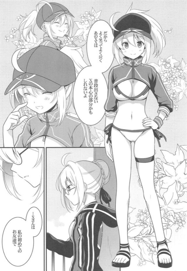 彼女が出て行った日のことをまだ覚えている <> 010