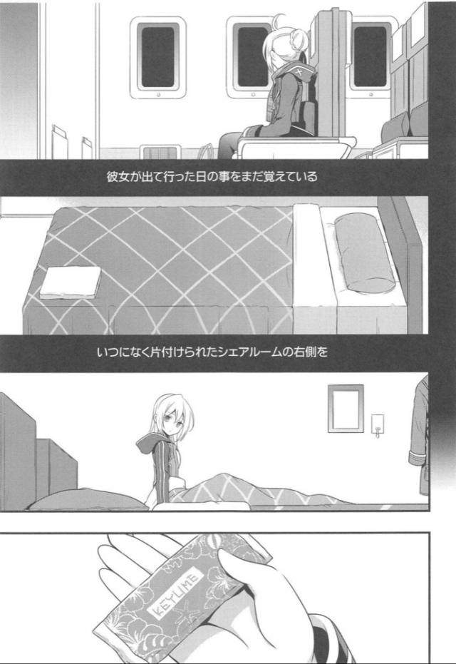 彼女が出て行った日のことをまだ覚えている <> 012