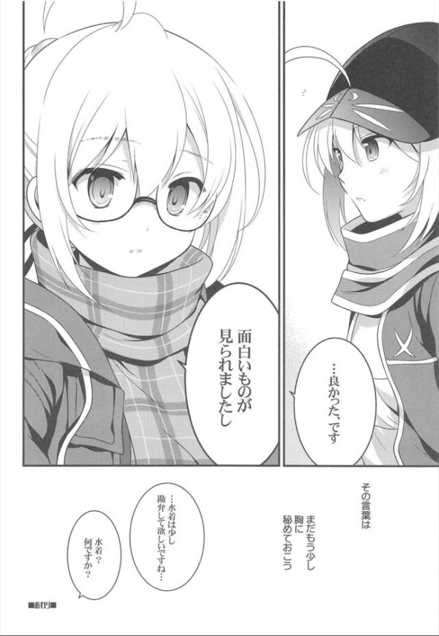 彼女が出て行った日のことをまだ覚えている <> 015