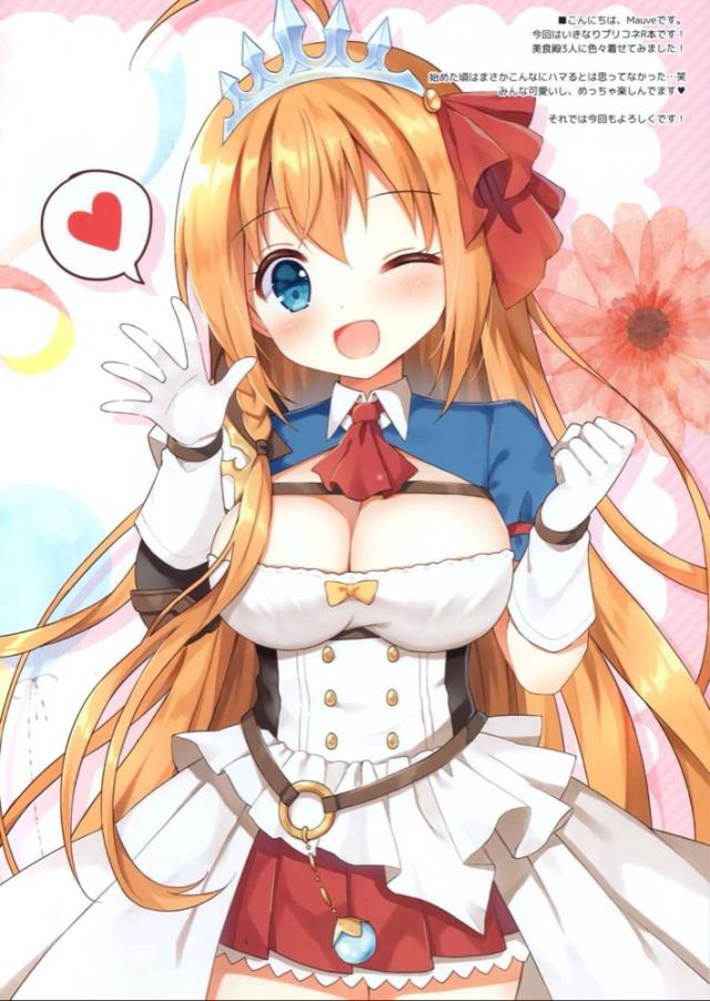 [非エロ]美食殿コスプレイラスト集[フルカラー] <> 002