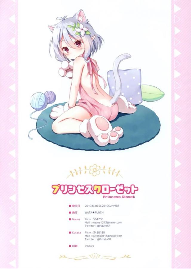 [非エロ]美食殿コスプレイラスト集[フルカラー] <> 016