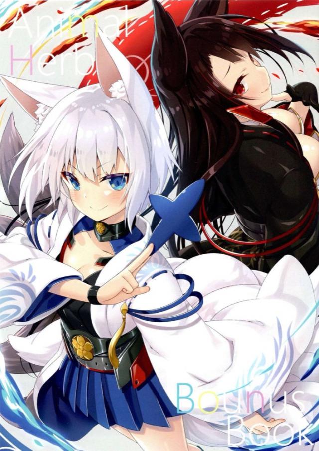 [C92おまけ本]ケモ耳率高し！フルカラーイラスト集 <> 1