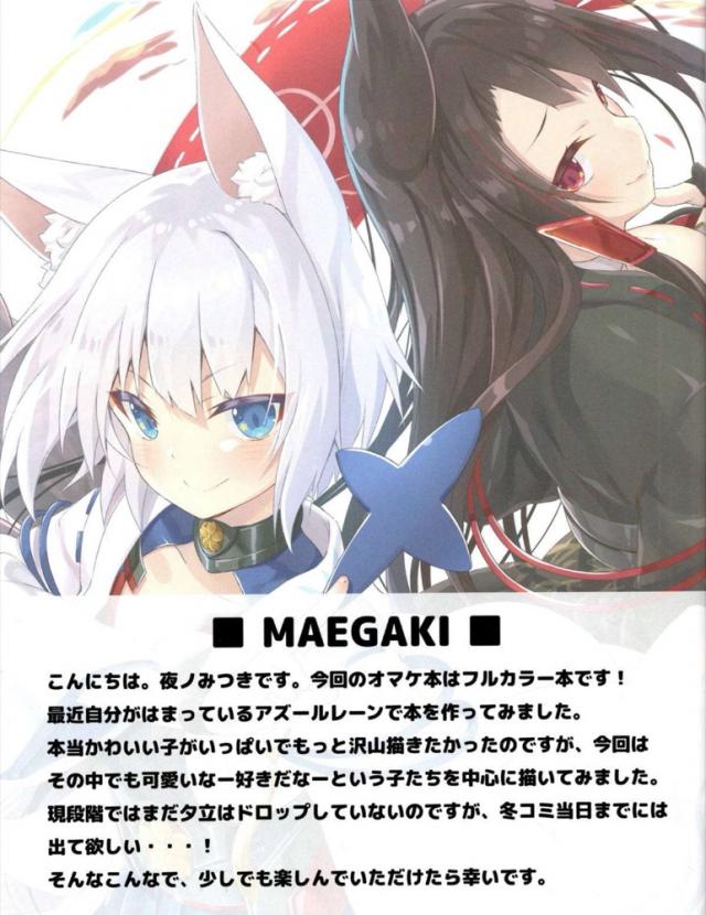 [C92おまけ本]ケモ耳率高し！フルカラーイラスト集 <> 002