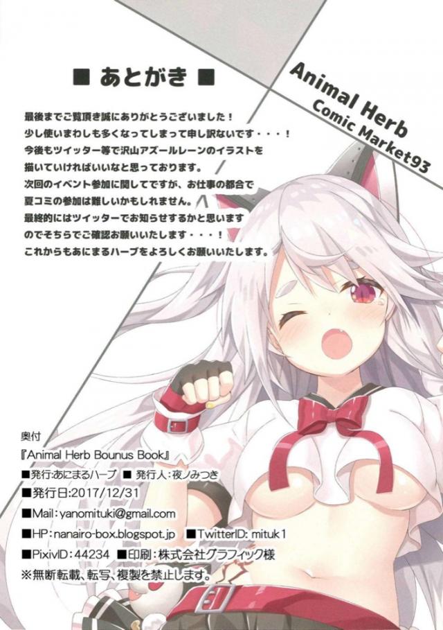 [C92おまけ本]ケモ耳率高し！フルカラーイラスト集 <> 015