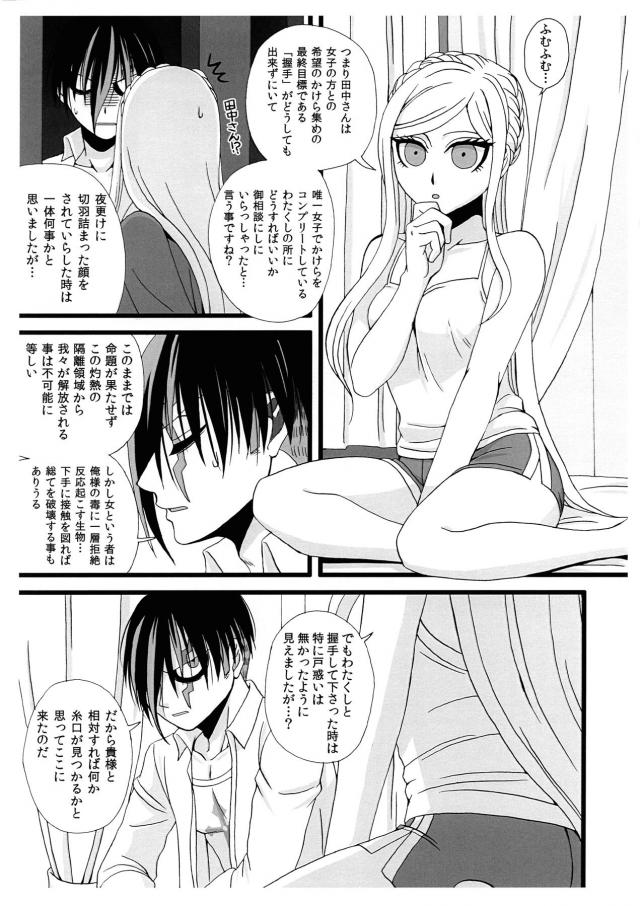 ソニアに触れたい <> 002