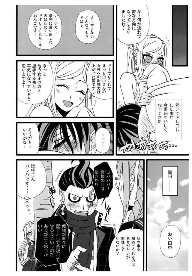 ソニアに触れたい <> 011