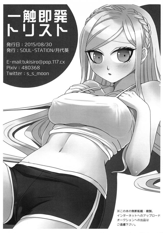 ソニアに触れたい <> 013
