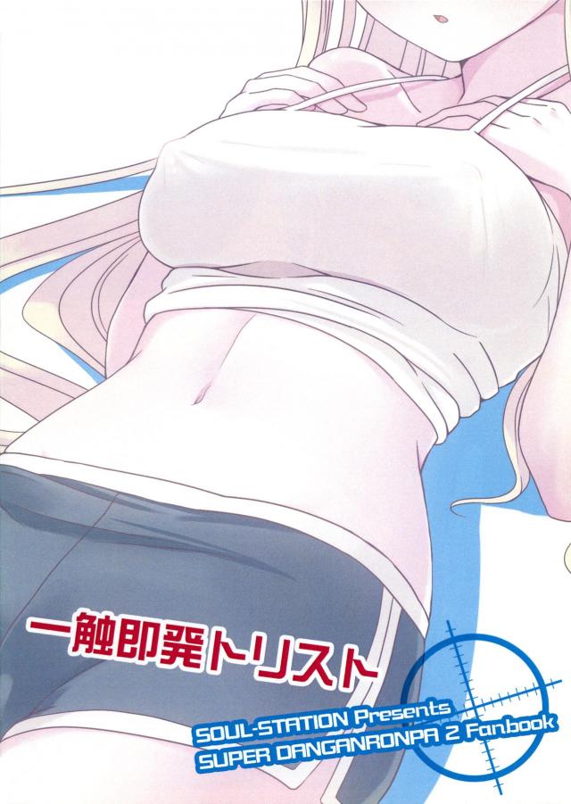 ソニアに触れたい <> 014