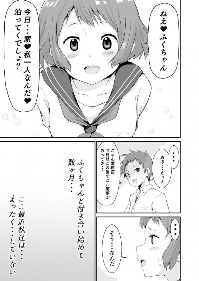 欲求不満JKの放課後ヤリまくり生活！ <> 002