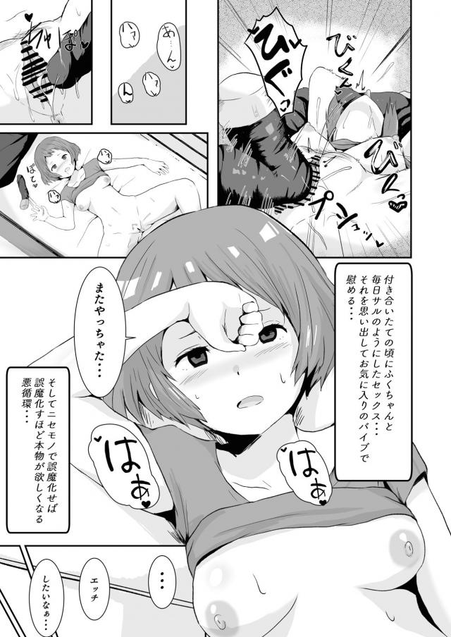 欲求不満JKの放課後ヤリまくり生活！ <> 004