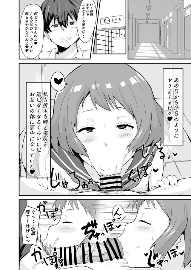 欲求不満JKの放課後ヤリまくり生活！ <> 009