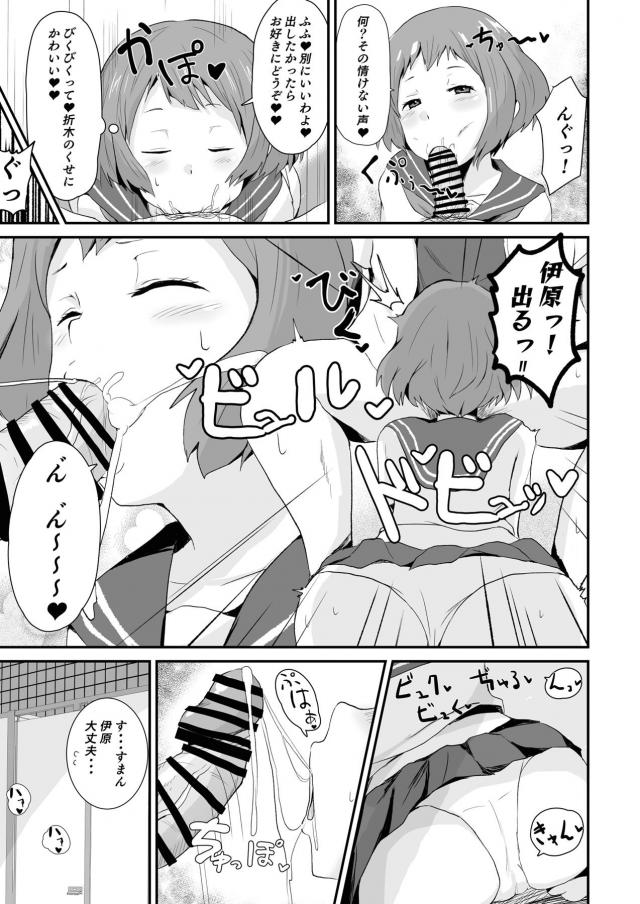 欲求不満JKの放課後ヤリまくり生活！ <> 010