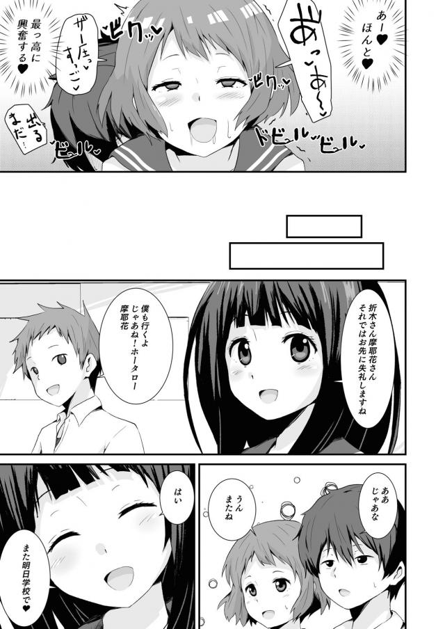 欲求不満JKの放課後ヤリまくり生活！ <> 012