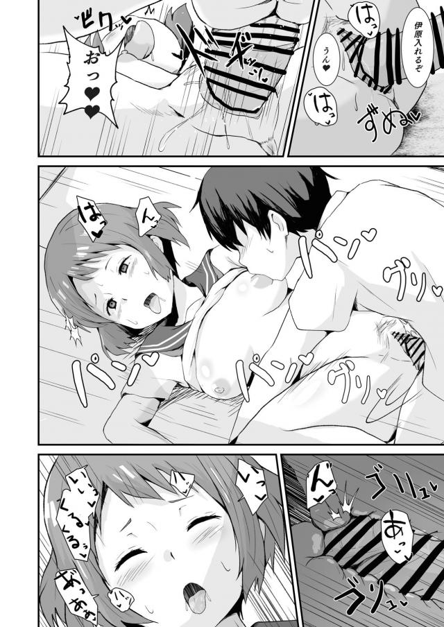 欲求不満JKの放課後ヤリまくり生活！ <> 015