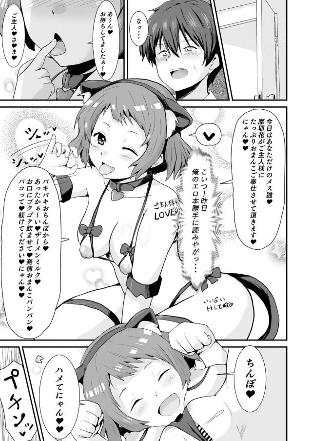 欲求不満JKの放課後ヤリまくり生活！ <> 018