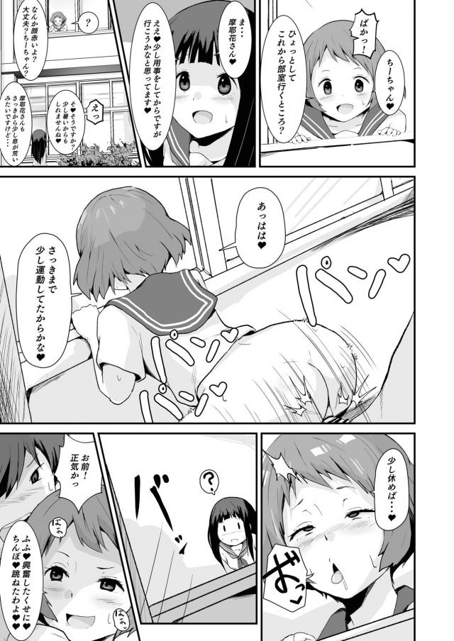 欲求不満JKの放課後ヤリまくり生活！ <> 020