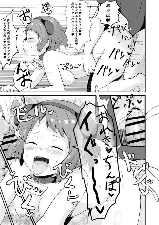 欲求不満JKの放課後ヤリまくり生活！ <> 024