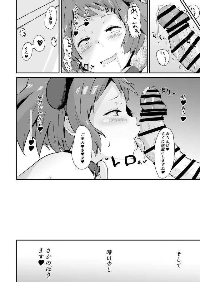 欲求不満JKの放課後ヤリまくり生活！ <> 025