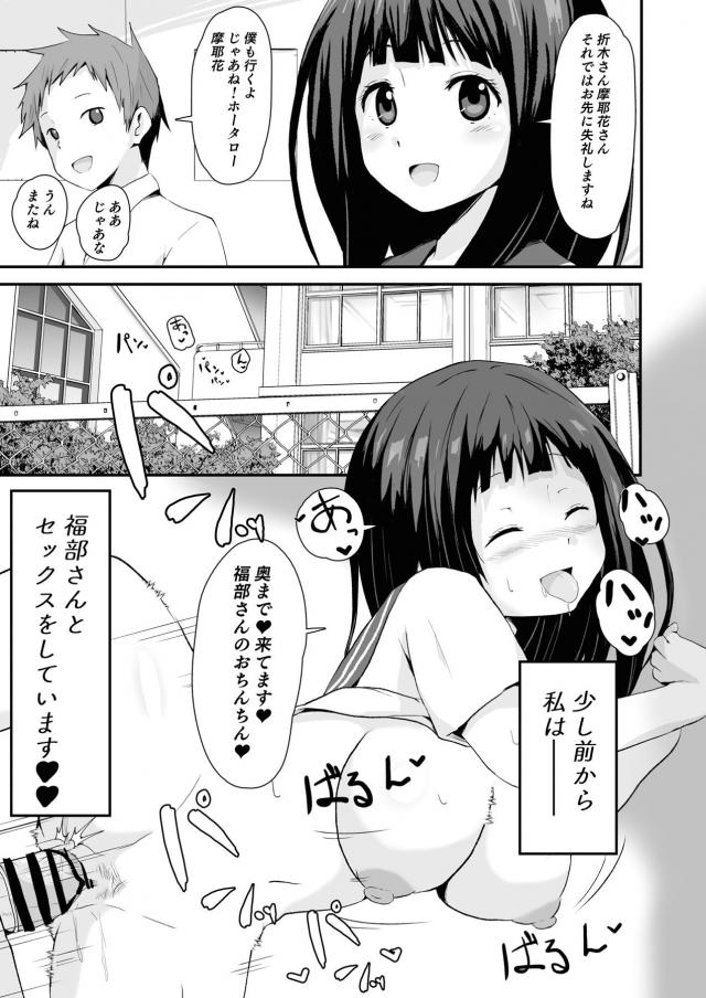 欲求不満JKの放課後ヤリまくり生活！ <> 026