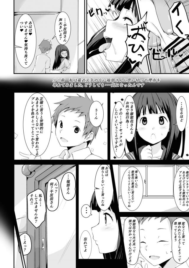 欲求不満JKの放課後ヤリまくり生活！ <> 027