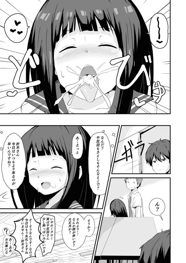 欲求不満JKの放課後ヤリまくり生活！ <> 030