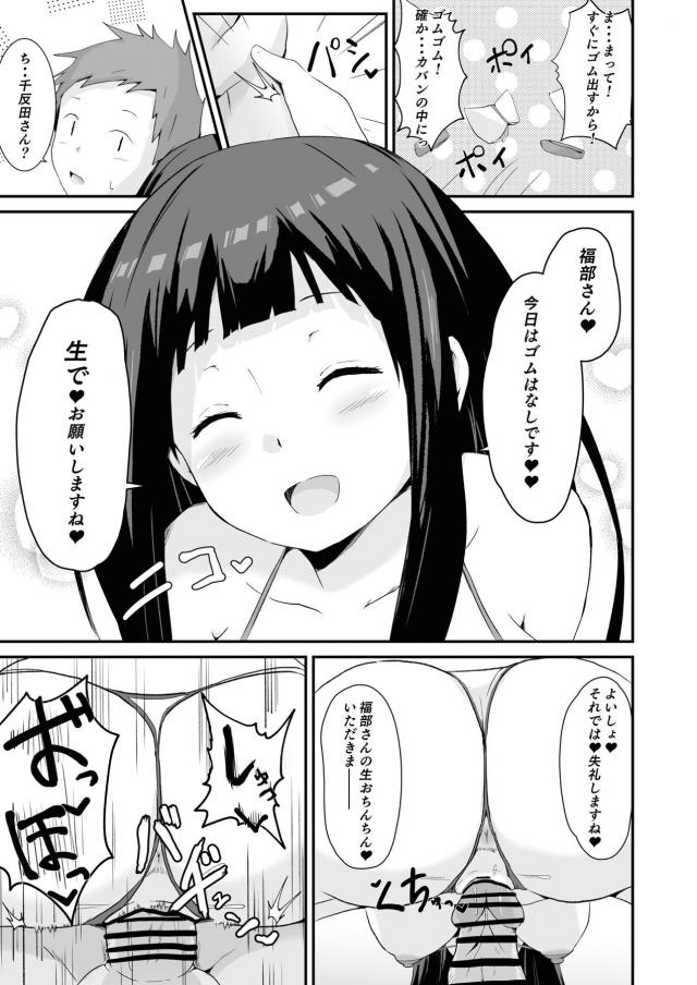 欲求不満JKの放課後ヤリまくり生活！ <> 034