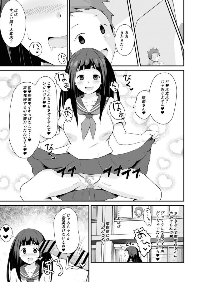欲求不満JKの放課後ヤリまくり生活！ <> 036