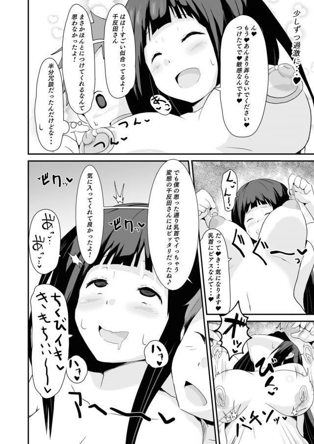 欲求不満JKの放課後ヤリまくり生活！ <> 039