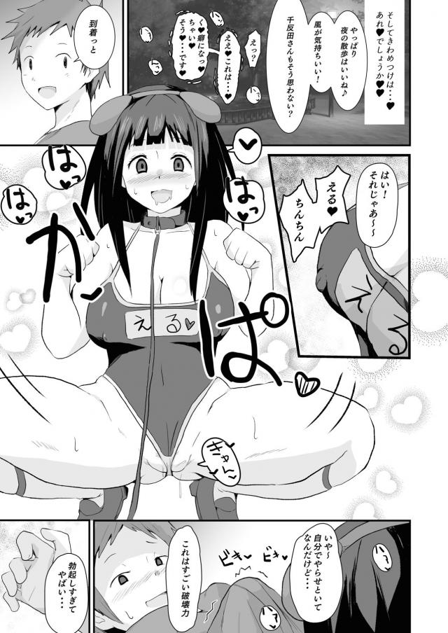 欲求不満JKの放課後ヤリまくり生活！ <> 040