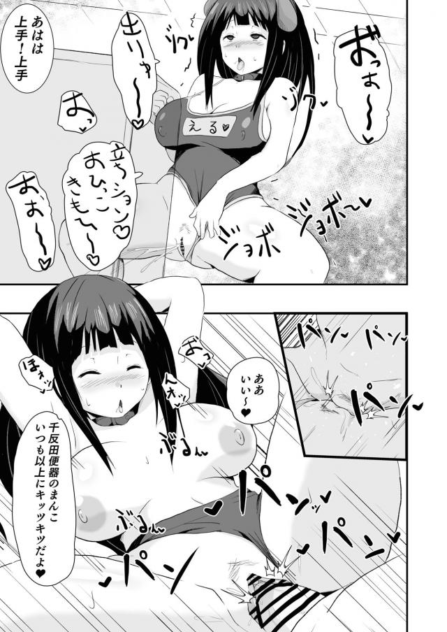 欲求不満JKの放課後ヤリまくり生活！ <> 042