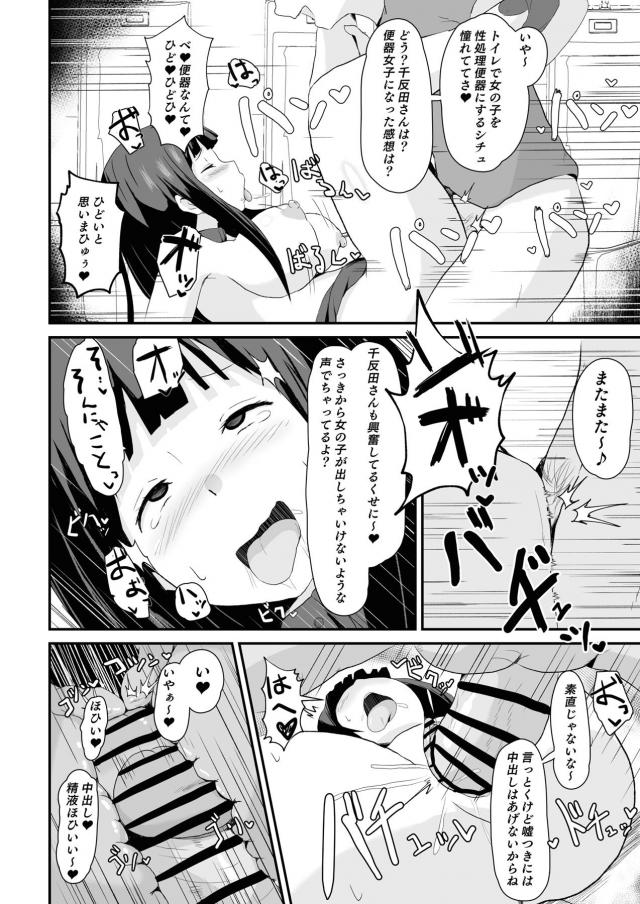 欲求不満JKの放課後ヤリまくり生活！ <> 043