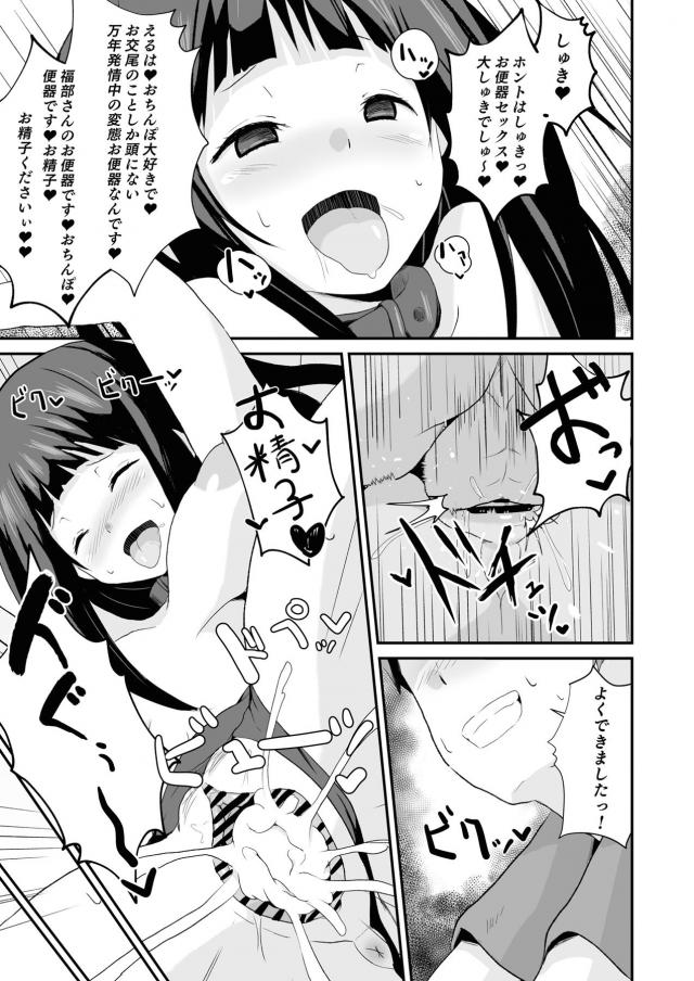 欲求不満JKの放課後ヤリまくり生活！ <> 044