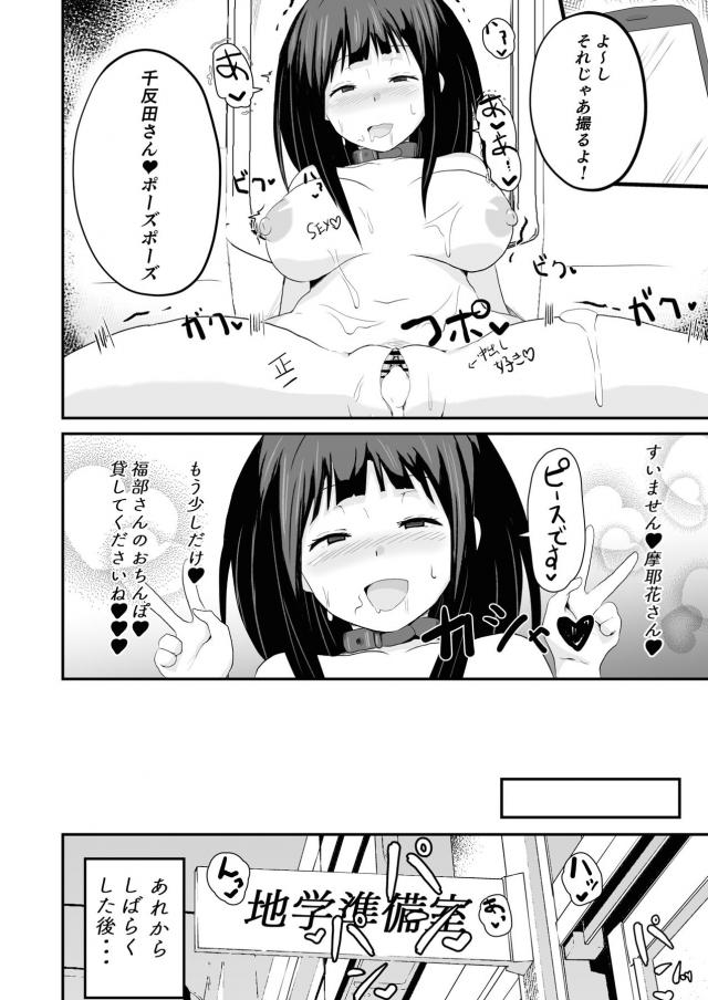 欲求不満JKの放課後ヤリまくり生活！ <> 045