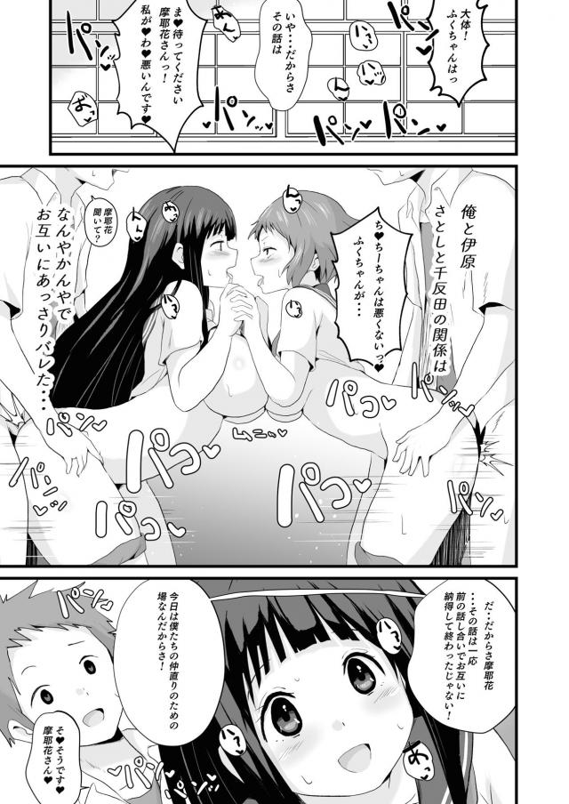 欲求不満JKの放課後ヤリまくり生活！ <> 046