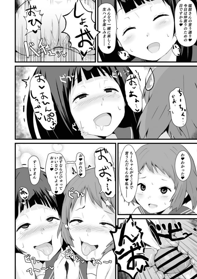 欲求不満JKの放課後ヤリまくり生活！ <> 047
