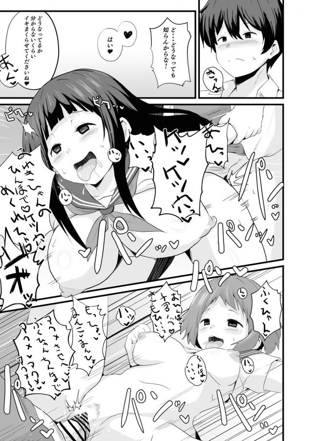 欲求不満JKの放課後ヤリまくり生活！ <> 050