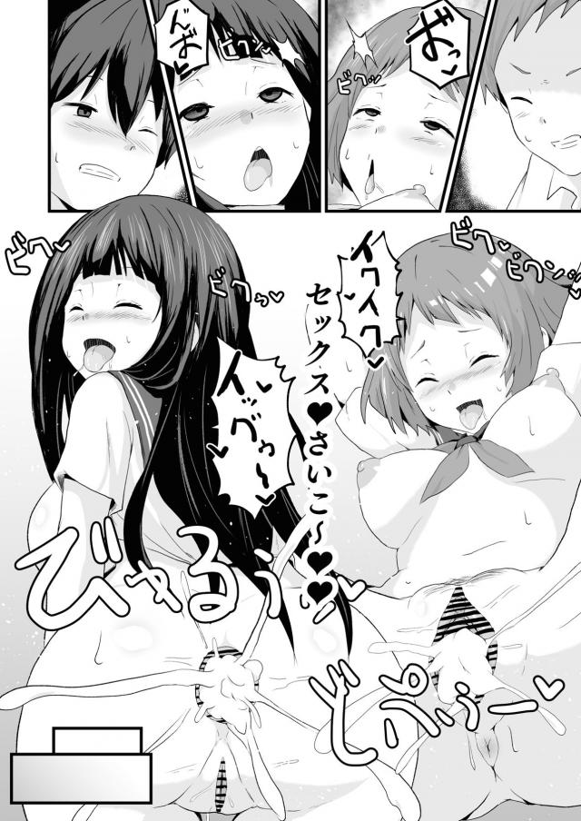欲求不満JKの放課後ヤリまくり生活！ <> 051