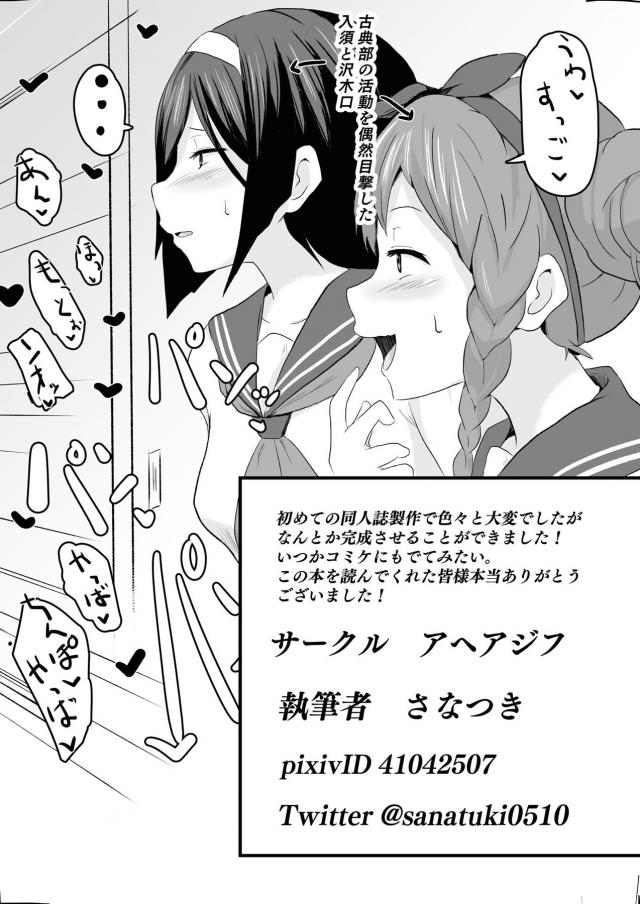 欲求不満JKの放課後ヤリまくり生活！ <> 053