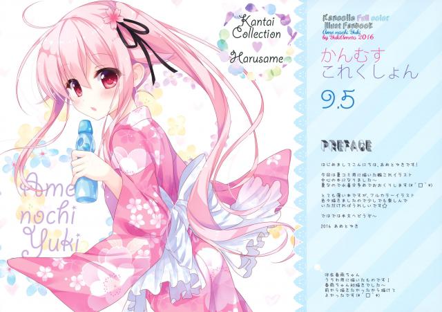浴衣春雨・ビキニ大和アイオワ・猫耳メイド鹿島 <> 002