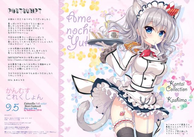 浴衣春雨・ビキニ大和アイオワ・猫耳メイド鹿島 <> 004