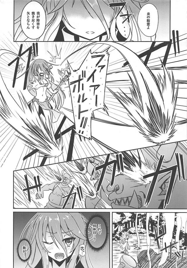 オーク軍団襲来！強制種付けレイプ！ <> 003