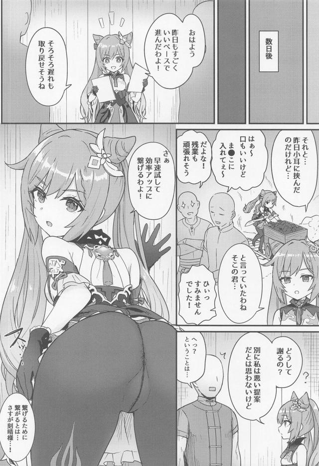 炭鉱マンの性処理をする理想の女上司！ <> 009