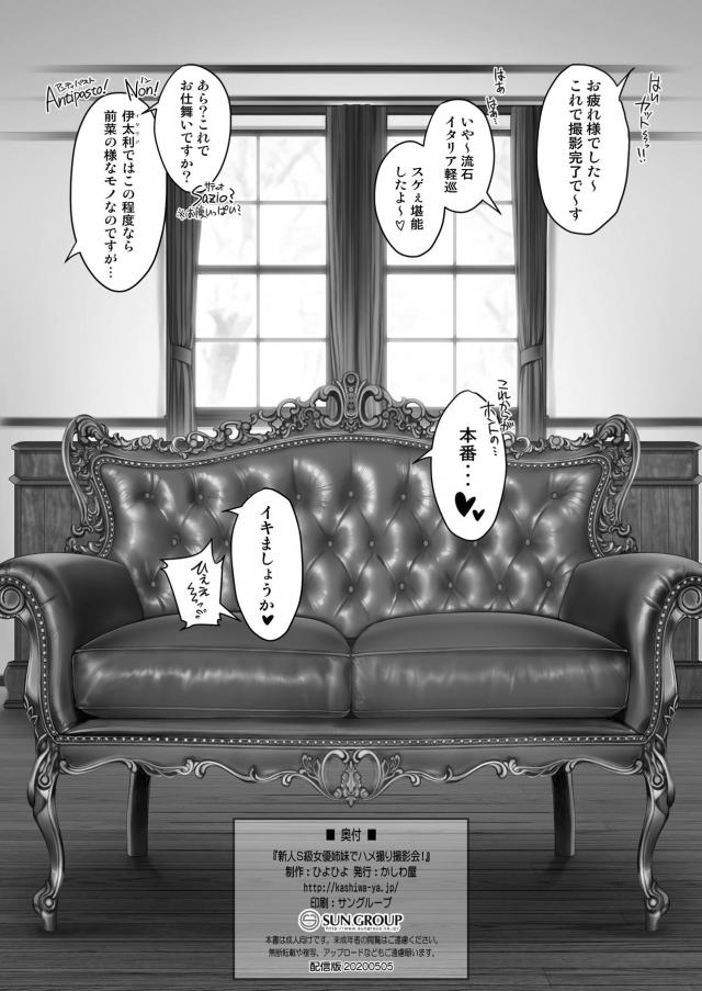 淫乱イタリア姉妹の乱交AV撮影！ <> 016