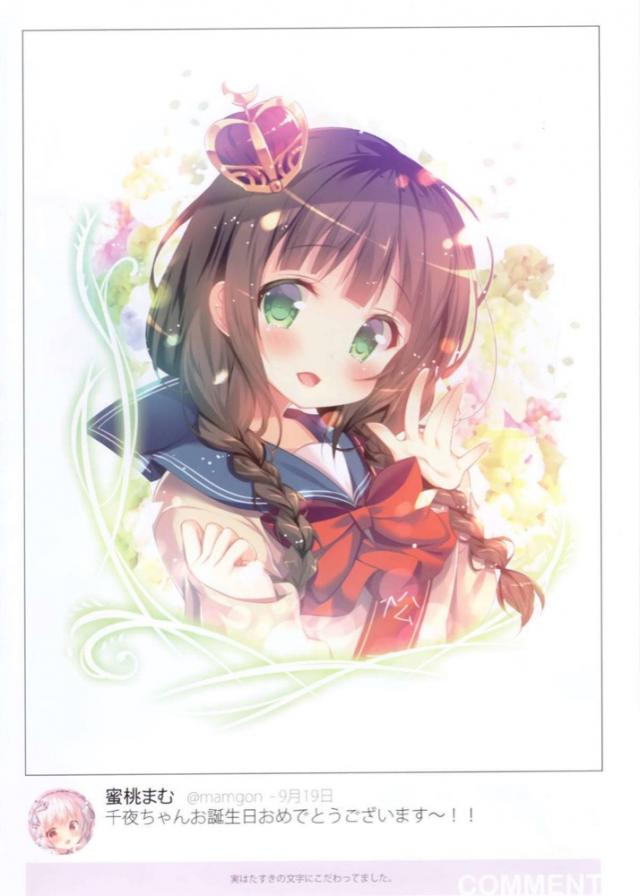 ごちうさメインでアズレンとマシュがちょこっと。 <> 003