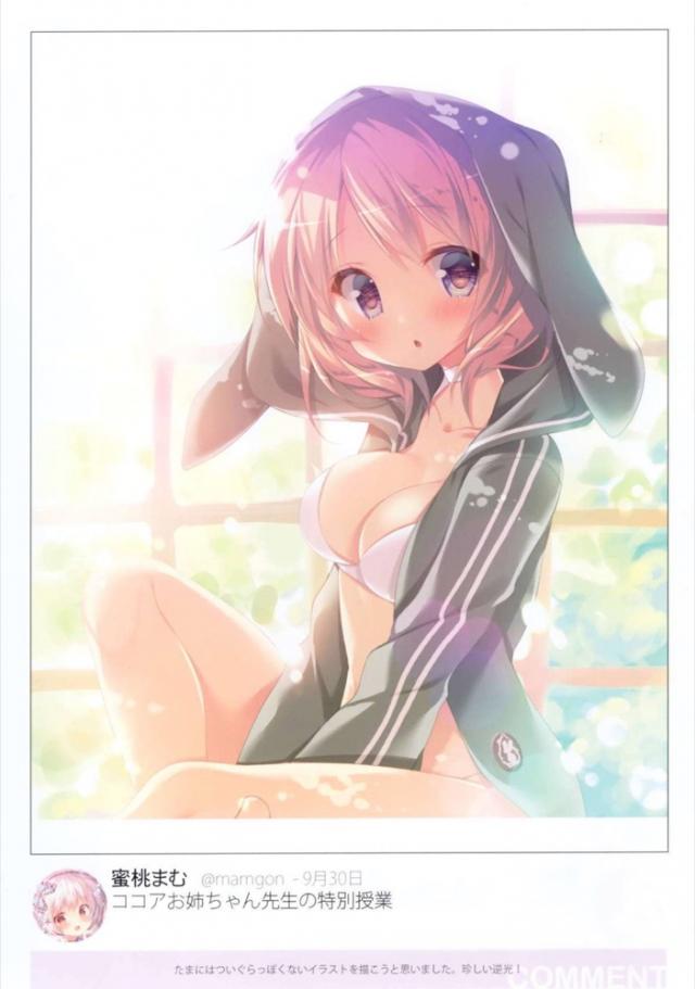 ごちうさメインでアズレンとマシュがちょこっと。 <> 004