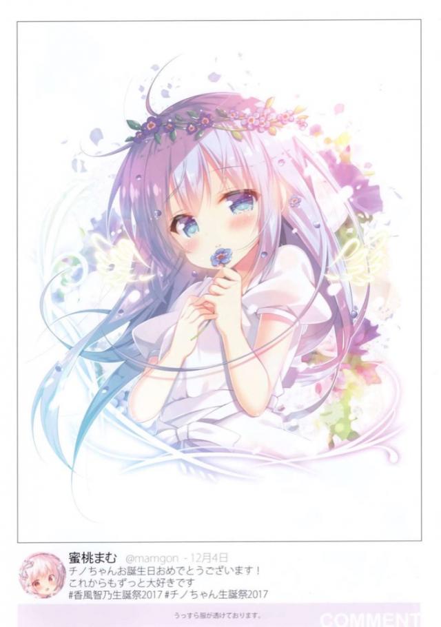 ごちうさメインでアズレンとマシュがちょこっと。 <> 008
