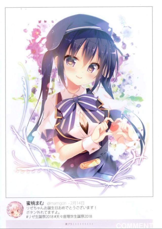 ごちうさメインでアズレンとマシュがちょこっと。 <> 013