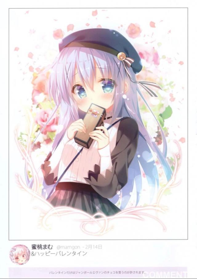ごちうさメインでアズレンとマシュがちょこっと。 <> 014
